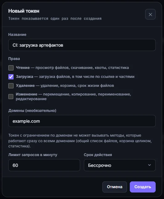 Создание токена