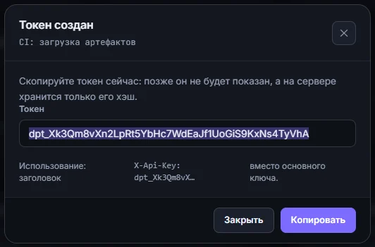 Токен создан