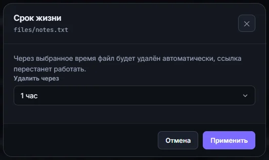 Диалог «Срок жизни»
