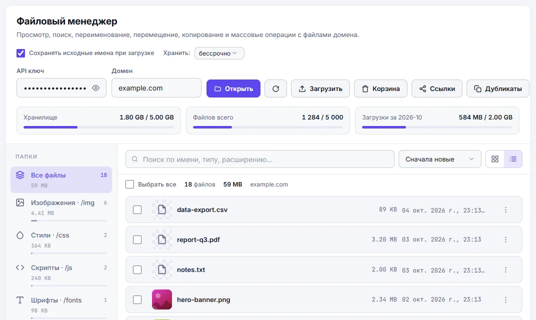 Светлая тема
