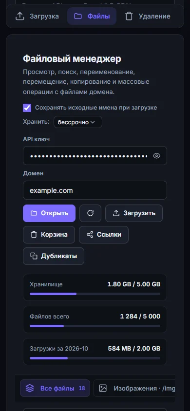 Файловый менеджер на телефоне
