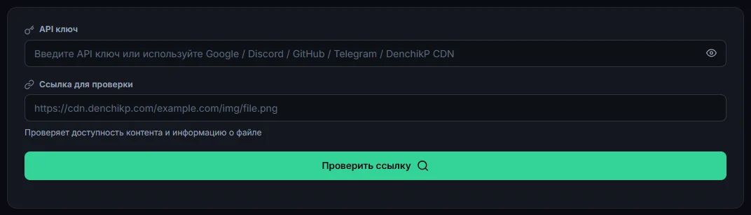 Вкладка «Валидация»